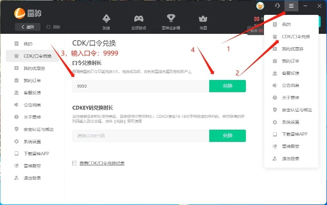 能量套装激活码及官方下载,作为知名付费软件的强大替代品