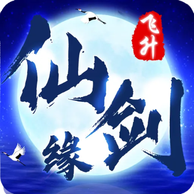 安装同步助手激活码与仙剑缘官方下载,实地执行考察设计&8K_v5.845