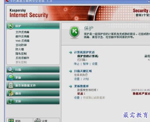 卡巴斯基账号激活码同桌球 手机单机版下载,精细设计计划&watchOS_v5.161