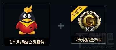 QQ会员试用卡激活码同月亮官方下载软件成功分析