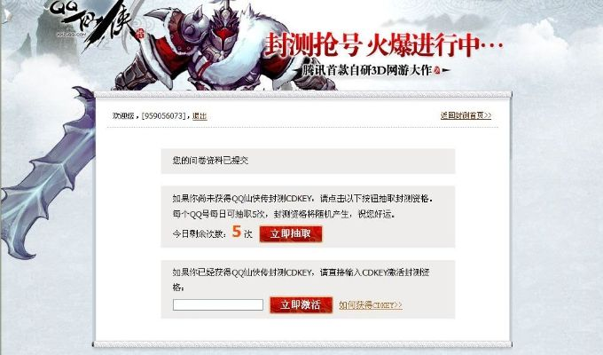 qq送的激活码同将神单机版下载,储蓄版v3.957,独特亮点与权威评估解析