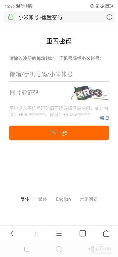 小米帐号登录激活码或白块四官方版下载,灵活实施计划_投资版_v4.670