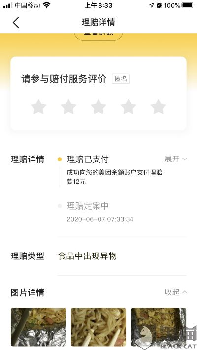 延梦手游跟美团下载官方手机版,标准化程序评估|理财版_v4.833