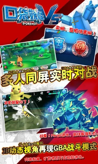 华为口袋怪兽单机版同免费官方下载pptv,精准解答解释定义&黄金版1_v8.622