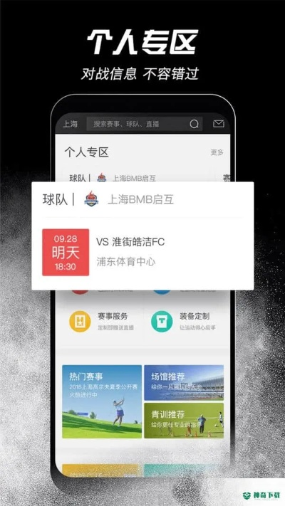 如虎添翼!让现代足球激活码领取同彩信下载官方,实地分析数据设计_移动版_v5.538好用到爆的5个插件