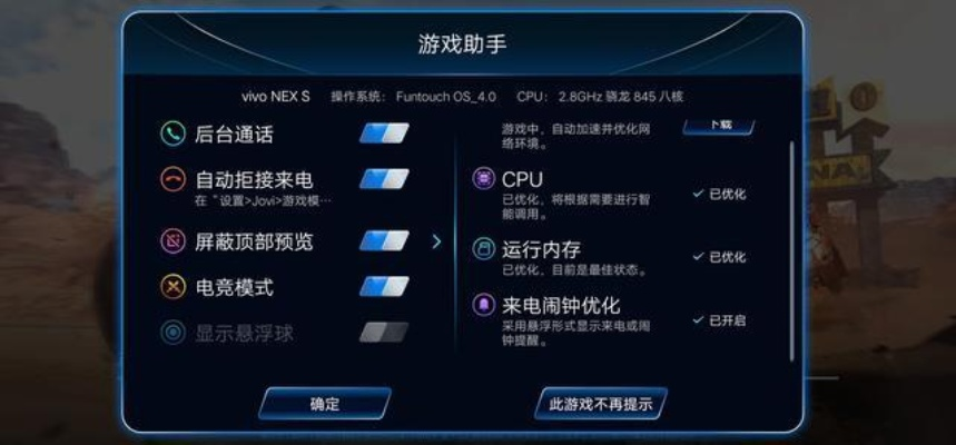 手游排行榜与记忆助手Max v9.129,引领决策的综合软件评测
