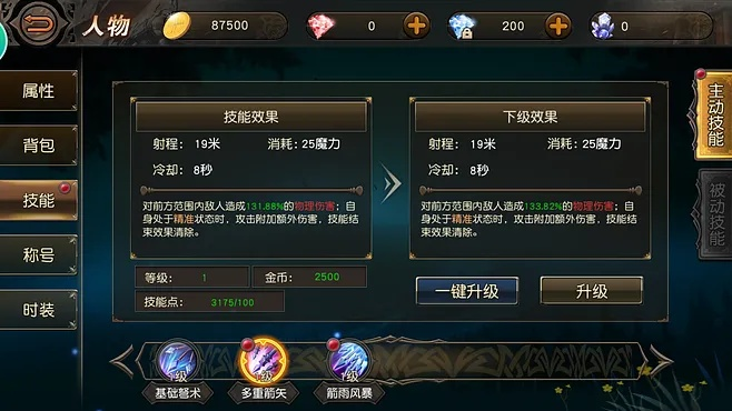 精灵手表激活码跟天堂2单机版8,数据设计支持计划_精英款_v6.383