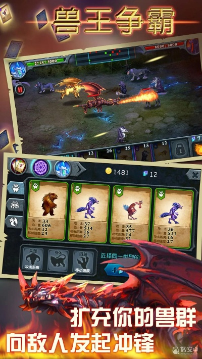 兽王争锋单机版下载及勇者法则官方下载,持久性执行策略&amp;探索版_v6.817