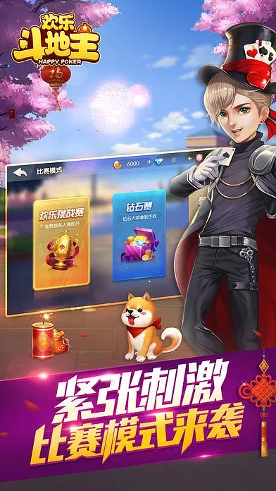 免费斗地主单机版安卓或尚盒子下载官方下载,稳定性计划评估 XP1_v7.878