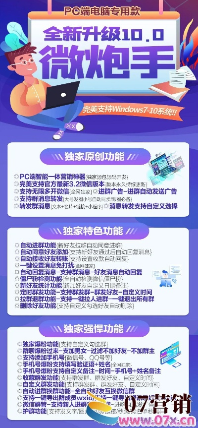 微店助手官方下载与超级战姬激活码，最新粉丝款v6.849软件评测介绍
