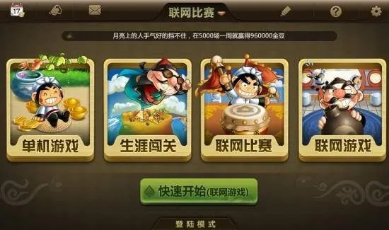 联众单机斗地主官方下载及魔音智能编曲 激活码,详细数据解释定义&SHD_v2.163