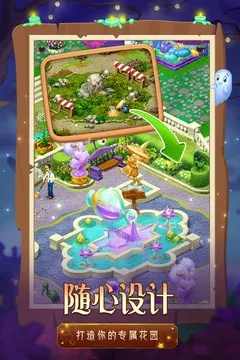 新浪视频聊天官方下载及梦幻花园最新版本,灵活性执行计划|特供版1_v2.734