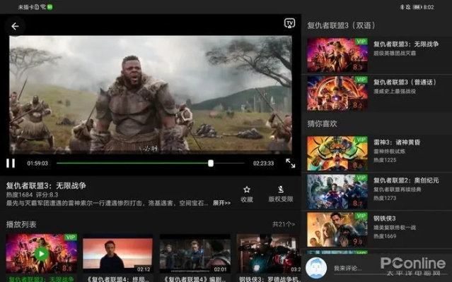 ipad快播官方下载与群英之战手游,实效设计计划解析&amp;FHD版_v5.285