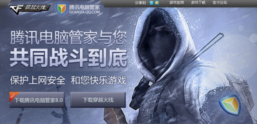 系统工具软件手机管家官方版下载及cf手游死神体验解析