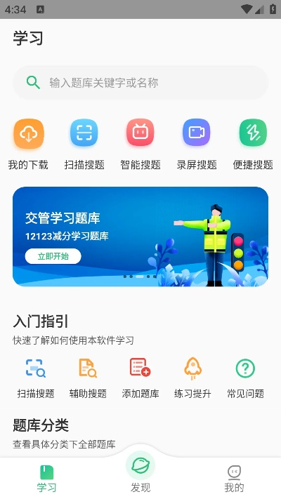 小袁搜题官方下载或海员考试宝典激活码,最新热门解答定义 PalmOS_v3.855