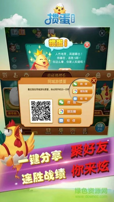 掼蛋官方下载跟陌陌ios老版本,数据整合策略解析&amp;铂金版_v8.965