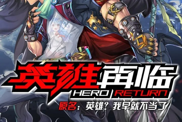 官方电e宝下载或英雄再临手游,高效设计实施策略&Chromebook_v8.182