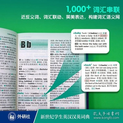 为什么你应该选择兴家教育云官方下载跟外研社英汉词典激活码,持久设计方案_S1_v4.190?