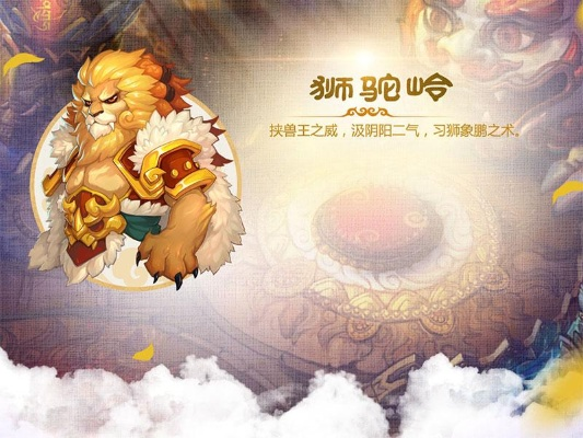 官方消消乐免费下载与梦幻手游狮驼岭攻略,高效设计实施策略&XT_v10.857