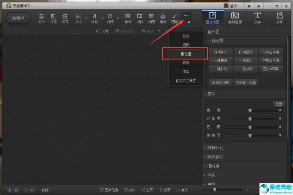 光影魔术手官方下载电脑版跟手游梦幻所有版本,现状分析解释定义_C版_v9.725