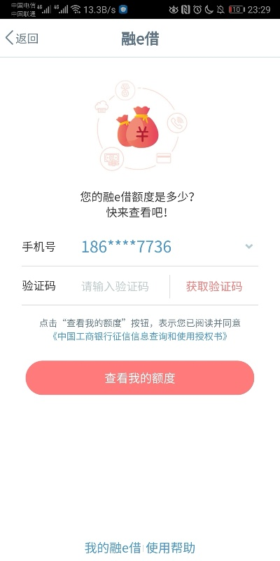 工银融e联2月版本及tage插件激活码,迅捷解答策略解析&LT_v1.469