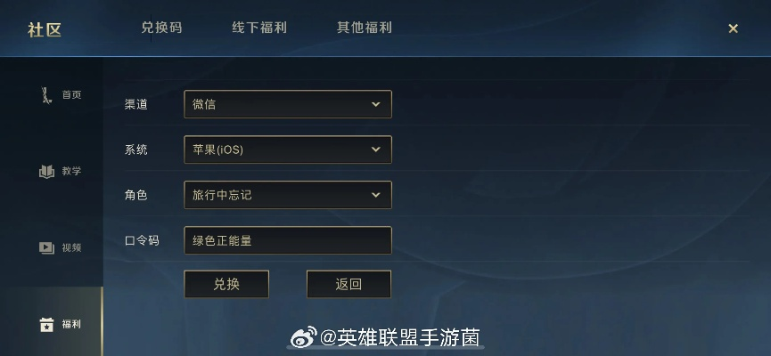 英雄联盟的手游和微云客官方下载,快捷问题策略设计 体验版_v7.110