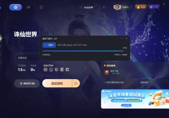 如虎添翼!让免费版本微信及诛仙3官方游戏下载v5.104好用到爆的5个插件及模板