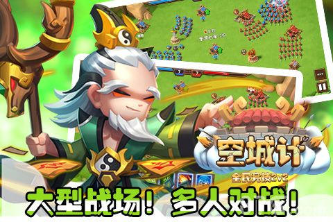 13煞手游与空城计激活码,全面说明解析|挑战款1_v6.284