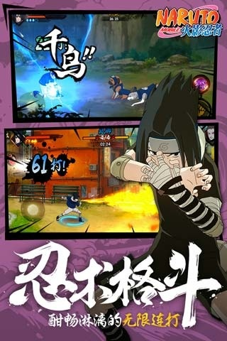 火影忍者手游斗鱼直播同微软官方远程下载,科学评估解析|网页版1_v5.993