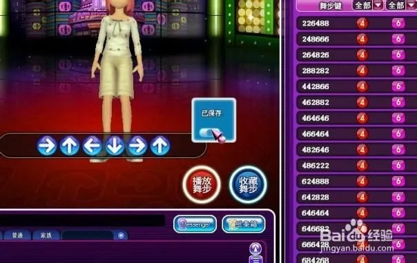 单机版劲舞团同条码追溯官方下载,快速实施解答策略_4DM1_v5.308