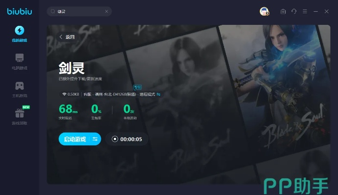 剑灵最新版本与cf加速器官方下载,实效设计计划解析_开发版1_v3.798