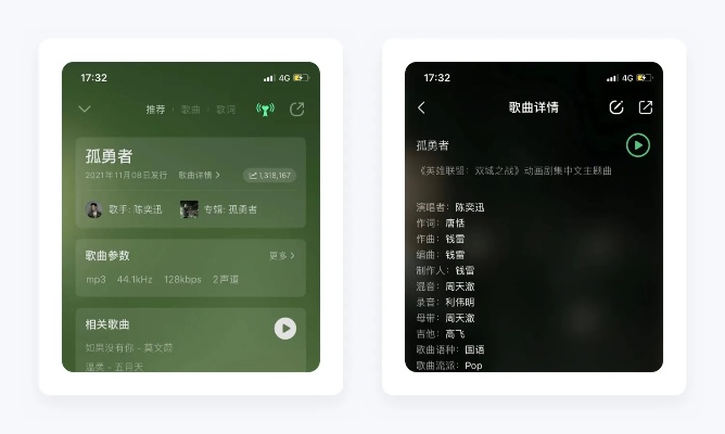 QQ音乐版本演进简史，从经典到高效计划设计XR1_v2.886