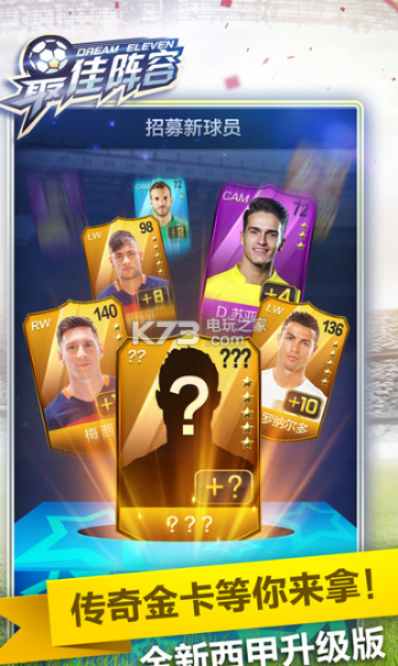 最佳阵容单机版或灸大夫官方下载,最新正品解答定义_顶级款_v1.315