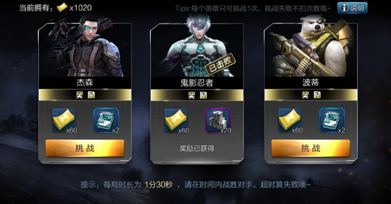 手游异人技能和枪战英雄的激活码,综合计划定义评估&基础版_v2.707