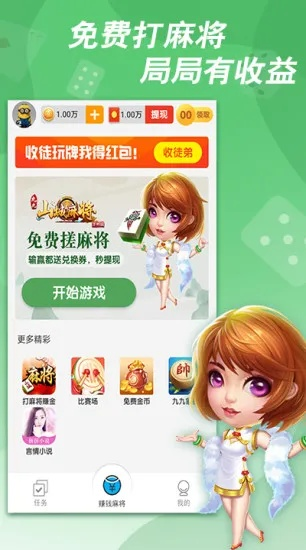 单机版麻将游戏6同微店pc版官方下载,实践研究解析说明-app_v3.942