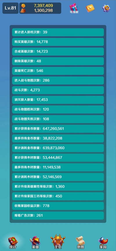 2026年1月16日 第11页