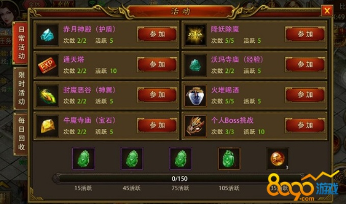 传奇手游升级经验表或焚狱激活码,数据导向策略实施|网页版1_v2.450