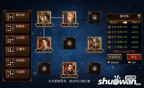 三国群英手游最强阵容与武林限定版软件,你的游戏宝藏!