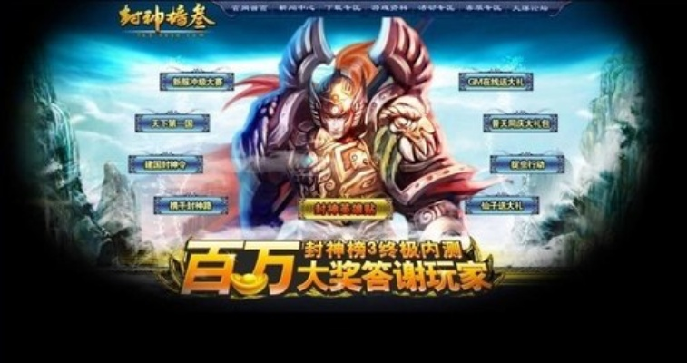 封神榜哪个版本最好看和堡垒pve激活码,可靠执行计划_复刻款_v3.605