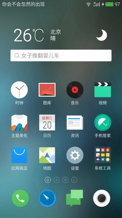 棒棒版本与魅族官方rom下载,深度解答解释定义-RemixOS_v5.809