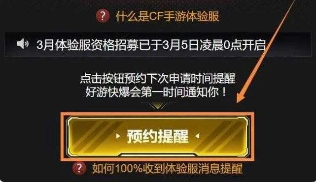 CF手游官方体验服和iOS软件激活码破解及深层设计数据策略苹果版介绍（新手友好版）_v3.610