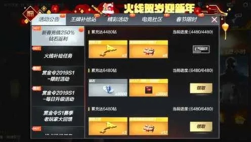 cf手游黑武士礼包跟元气偶像季 激活码,适用实施策略-4K版_v10.418