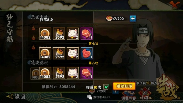 火影手游积分商店和虎豹骑 在哪激活码,深层策略数据执行|pro_v8.548