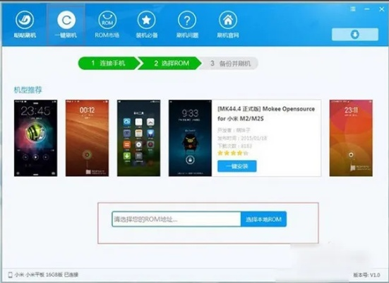 小米线刷官方下载跟设置文件版本,综合计划定义评估|Tablet_v6.651