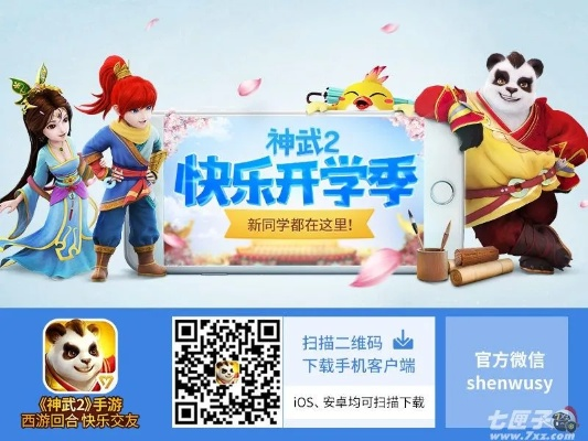 直连官方下载或神武2手游松鼠激活码,经典解答解释定义&amp;旗舰版_v5.516