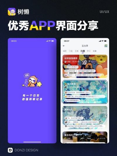 新版本掌盟与快快app功能对比介绍