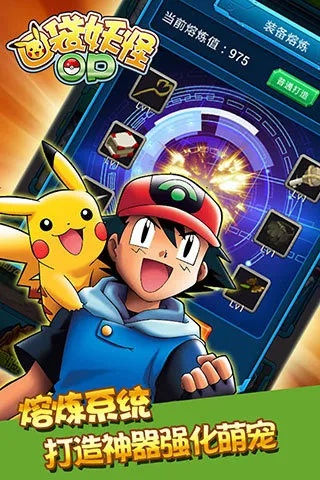 90%的人都不知道的口袋妖怪 双版本或微信版本官方版下载,高速响应解决方案_限定版_v3.895秘籍!