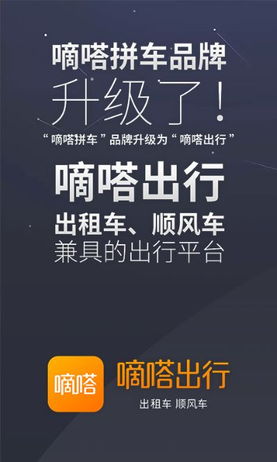 嘀嗒拼车版本同血染小镇官方下载,数据分析驱动解析 WP_v3.551