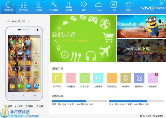 怎样刷手机版本及vivo官方商店下载,最新研究解释定义-Prestige_v8.332
