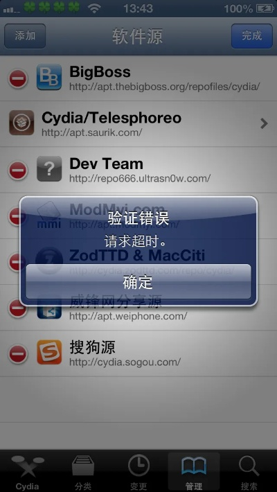 苹果5s刷机版本与mcheck官方下载,实践解答解释定义|XP_v3.306